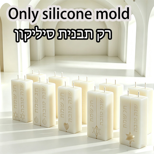Silk Candle - قالب سيليكون لصنع شمعة عمودية لطقوس